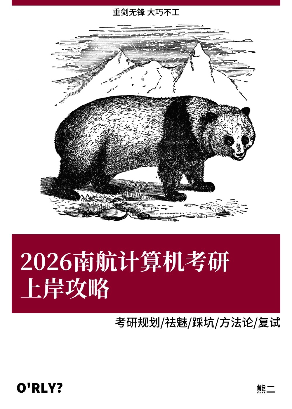 image-20250205174000309